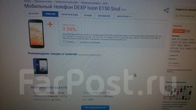 DEXP Ixion E150 Soul. �/�, ������ ����