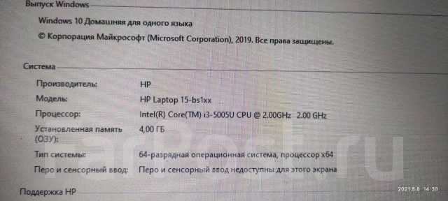 HP 15-bs167ur. 15", 2����, ��� 4 ��, WiFi: 1, ����������� �� 1��. ����