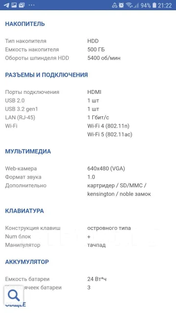 Lenovo V110-15AST. 15", ��� 4 ��, ���� 500���, WiFi: 1, Bluetooth: 1, ����������� �� 3��. ��� ����� �� ������������ ����