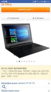 Lenovo V110-15AST. 15", ��� 4 ��, ���� 500���, WiFi, Bluetooth, ����������� �� 3��. ��� ����� �� ������������ ����