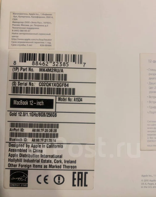 Apple MacBook 12 2015 Early MK4M2. 12", 1,1����, ��� 8 ��, ���� 256���, WiFi: 1, Bluetooth: 1, ����������� �� 10��. ����