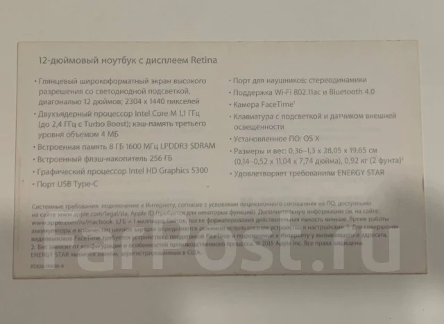 Apple MacBook 12 2015 Early MK4M2. 12", 1,1����, ��� 8 ��, ���� 256���, WiFi: 1, Bluetooth: 1, ����������� �� 10��. ����
