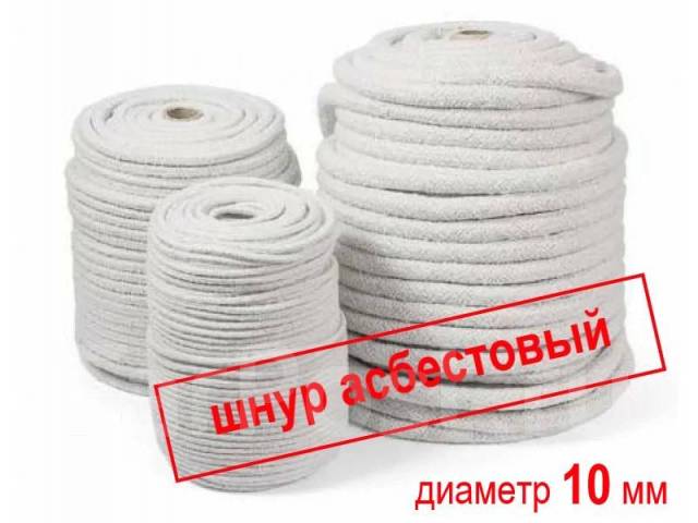 Шнур асбестовый ШАОН, Асбошнур (10 мм) Режем от 1 м - Тепло, гидро ...