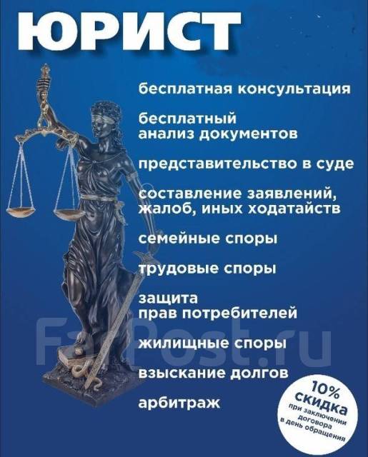 Трудовые-семейные-пенсионные споры во Владивостоке