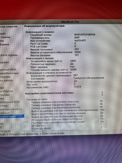 Apple MacBook Pro 15 2010 Mid. 15.4", 2,7����, ��� 8 ��, ���� 500���, WiFi: 1, Bluetooth: 1, ����������� �� 10��. ����