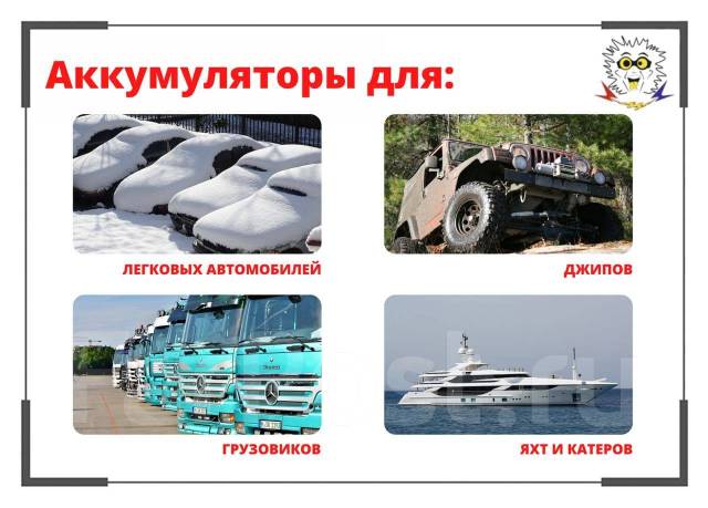 Аккумулятор 60ач 550а