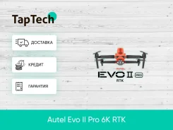 Autel EVO II Pro ����
