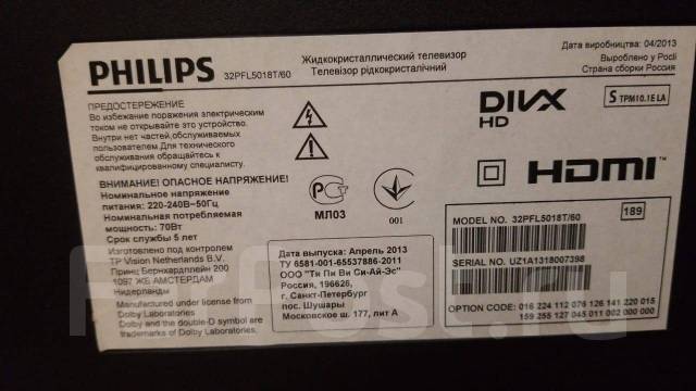 Филипс телевизор нет изображения. Филипс 32pfl5018t/60. Телевизор Philips 32pfl3517t/60. Philips 32 5018. Телевизор Philips 32pfl3178t /60.