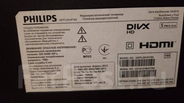 Нет изображения philips. 32pfl5018. Филипс 32 pfl5018 обновление по. Не работает телевизор Филипс 32pfl5018t/60. Телевизор Philips 32pfl5018t 32