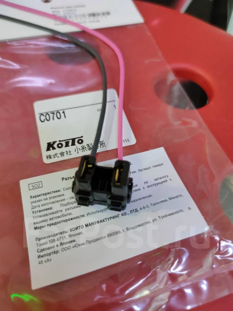 ������ ����� H7 Koito C0701 ����