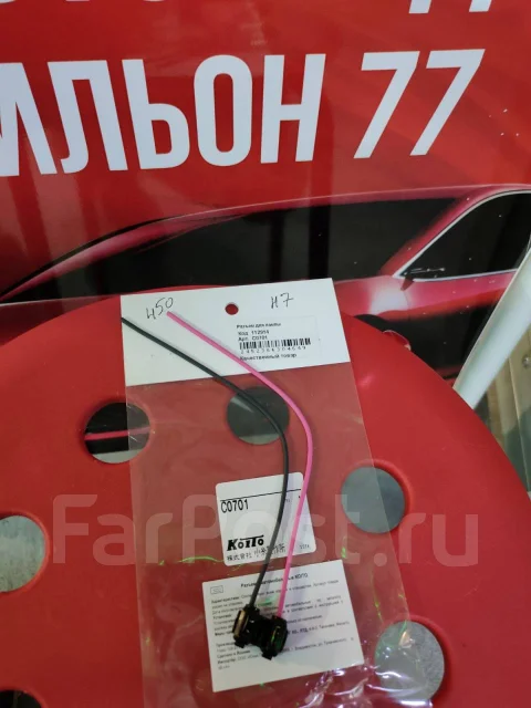 ������ ����� H7 Koito C0701 ����