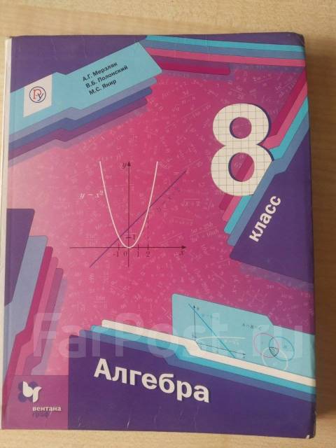 Алгебра 8 класс мерзляк 176