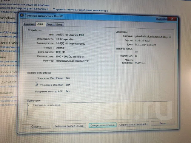 DEXP Atlas. 17.3", 2,4����, ��� 6 ��, ���� 500���, WiFi: 1, Bluetooth: 1, ����������� �� 3��. ����