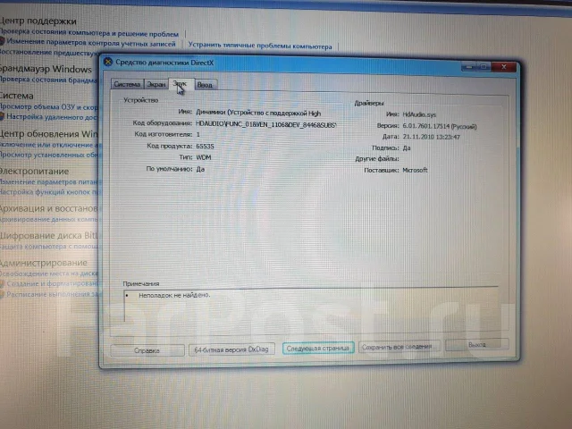 DEXP Atlas. 17.3", 2,4����, ��� 6 ��, ���� 500���, WiFi: 1, Bluetooth: 1, ����������� �� 3��. ����