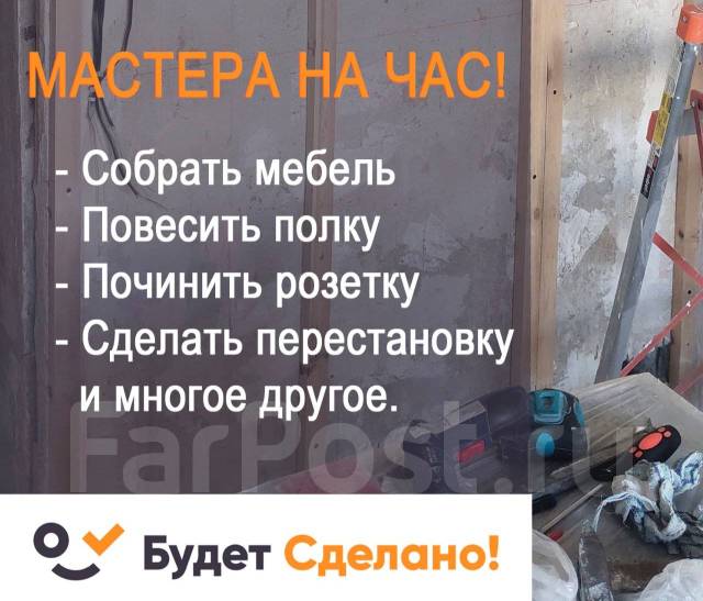 Муж на час собрать кровать