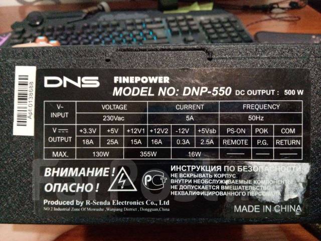 Finepower dnp 550 схема