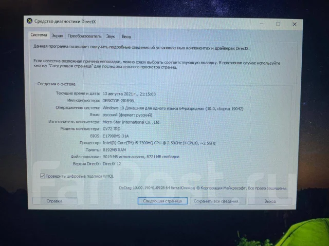 MSI GV72. WiFi: 1, Bluetooth: 1 ����