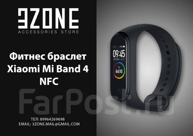 Mi band 4 gps online