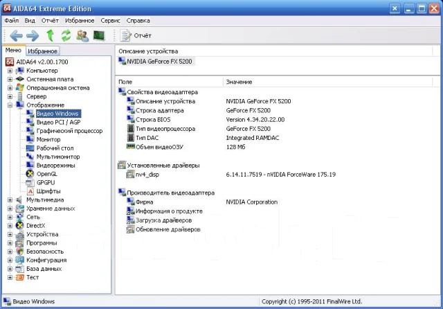GeForce FX 5200. ��� ����� �� ������������ ����