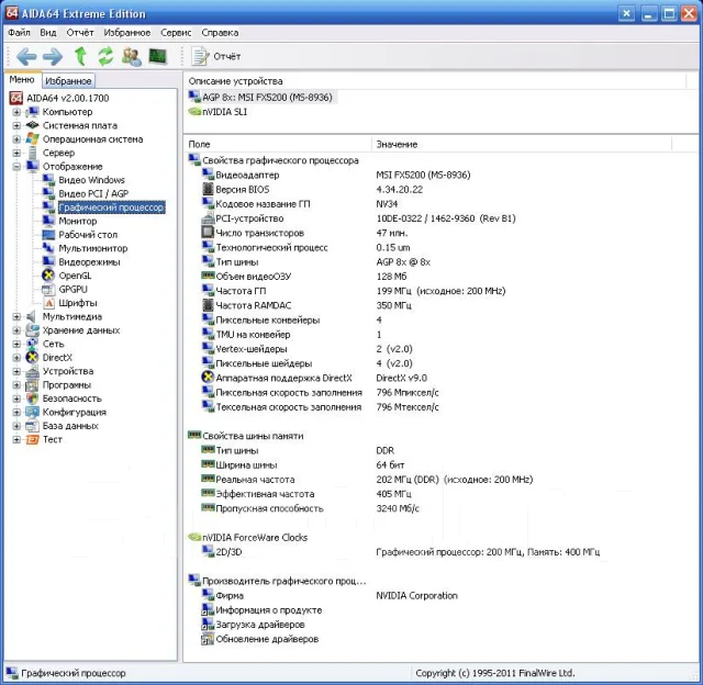 GeForce FX 5200. ��� ����� �� ������������ ����