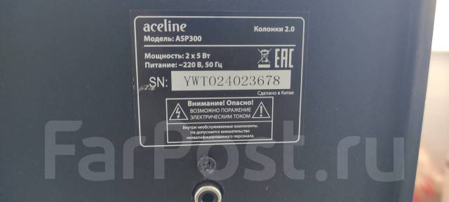 Aceline asp300 схема