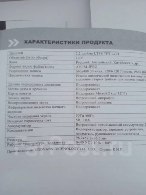 Klyde CVR-2 ����