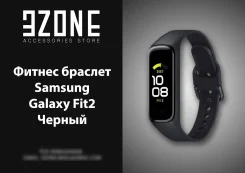 Samsung Galaxy Fit2. GPS, IP68. ��� ����� �� ������� ����