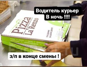 работа водитель курьер в ozon работа водитель курьер в ozon