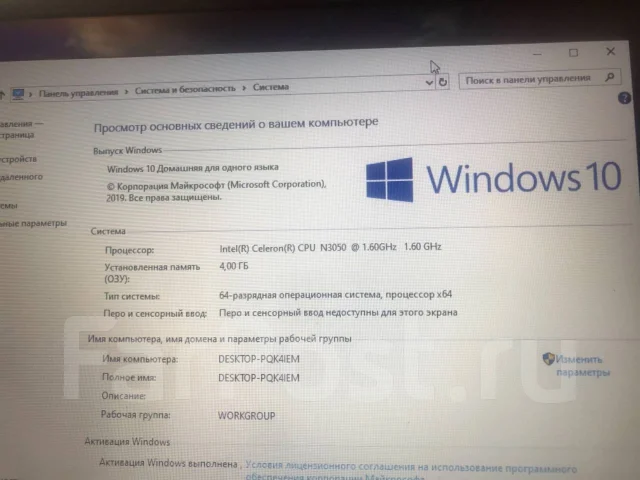 Packard Bell. 15.6", 1,6����, ��� 4 ��, ���� 500���, WiFi: 1, Bluetooth: 1, ����������� �� 3��. ����