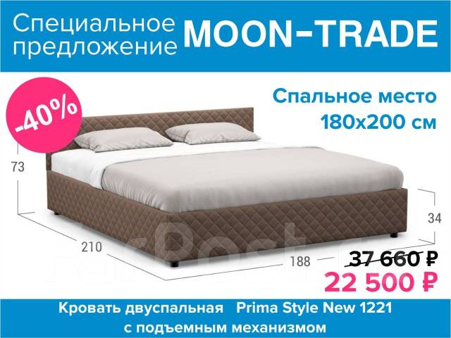 Moon кровати с подъемным механизмом 180х200