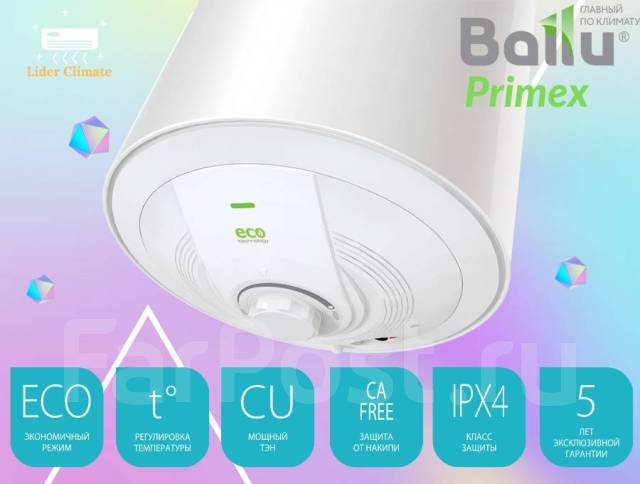 Ballu bwh s 30 primex. Ballu Primex 50 водонагреватель. Водонагреватель Ballu BWH/S 80 Primex. Ballu BWH/S 50 Primex. Ballu BWH/S 80 Primex внутри.