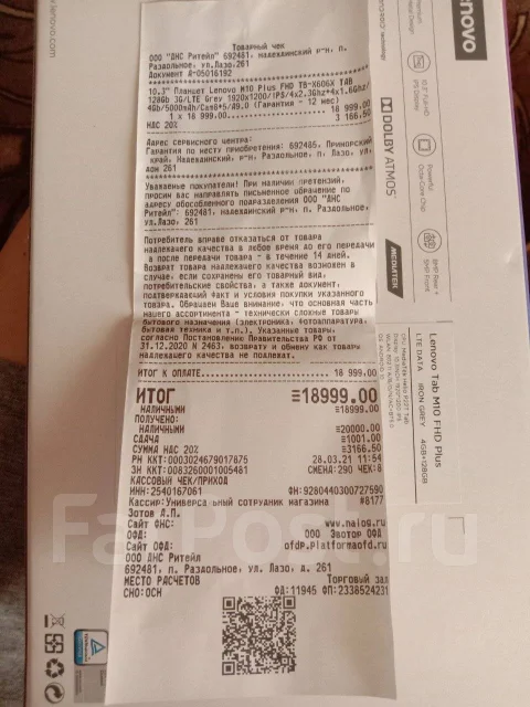 Lenovo Tab M10 FHD Plus TB-X606X ����