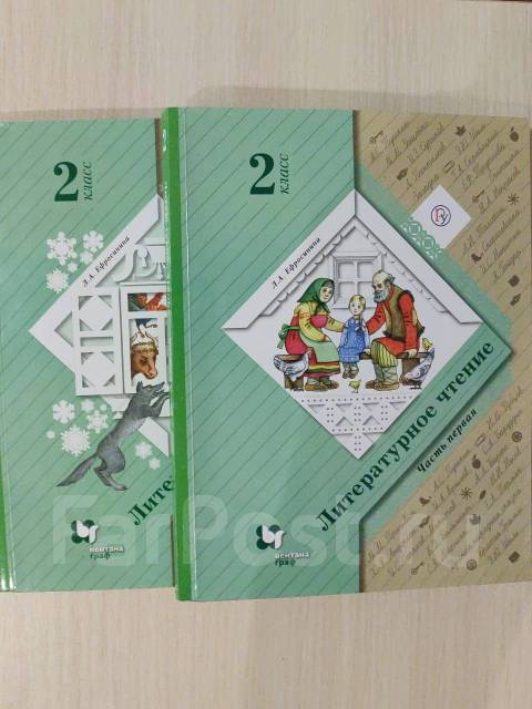 Учебник По Литературному Чтению, Класс: 2, Б/У, В Наличии. Цена.