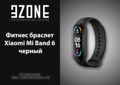 Xiaomi Mi Band 6. GPS, IP68. ��� ����� �� ������� ����