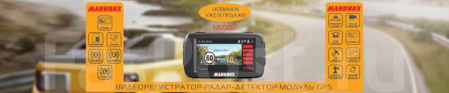 Marubox m600r автомобильный видеорегистратор инструкция на русском