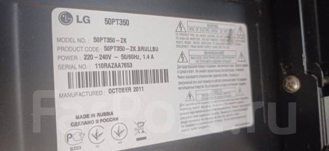Lg 50pt350 нет изображения звук есть