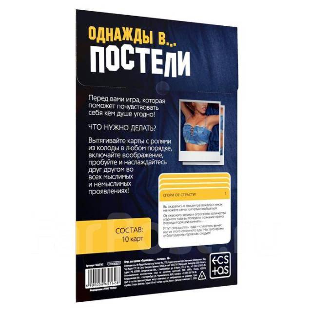 Карты игральные для двоих «Острые ощущения» 10 карт, 18+ В наличии, всем,новый. Цена: 250₽ во Владивостоке