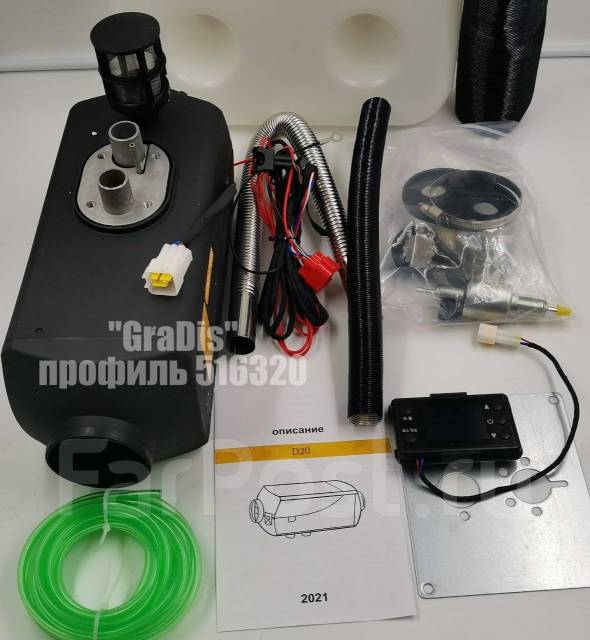 Автономный отопитель салона Marymorals 24V. 5квт. Дост. беспл купить во ...