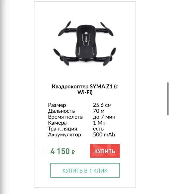 Syma Z1. � ������� ����