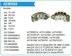 ������� ���� ��������� Mazda 323 2.0 Diesel [RF] UTM EM5668A ����