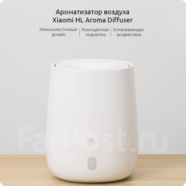 Ароматизатор воздуха Xiaomi HL Aroma Diffuser HL EOD01 Белый, новый, в ...