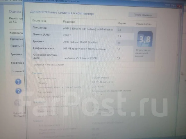 HP 635. 1,7����, ��� 4 ��, ���� 320���, Bluetooth: 1 ����