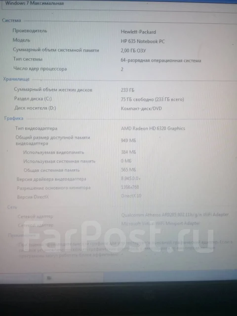 HP 635. 1,7����, ��� 4 ��, ���� 320���, Bluetooth: 1 ����