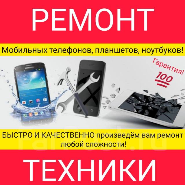 Ремонт компьютеров