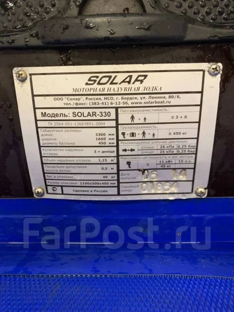 Solar 330. 2014 ���, ����� 3,3��., ��������� ��������� ����