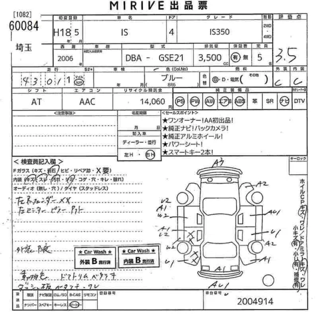 Lexus IS350. GSE21, 2GRFSE ����