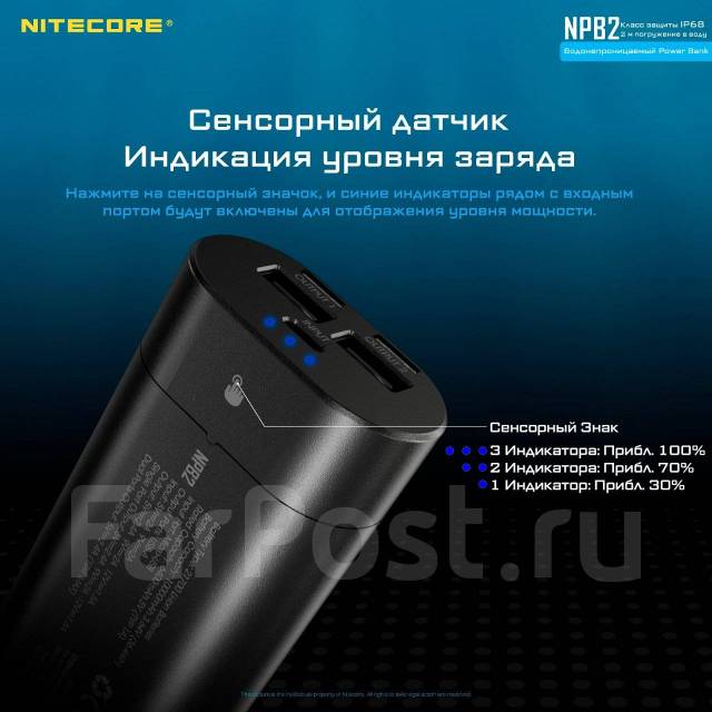 Влагозащищённый пауэрбанк Nitecore NPB2, портативная зарядка 10000 mAh ...