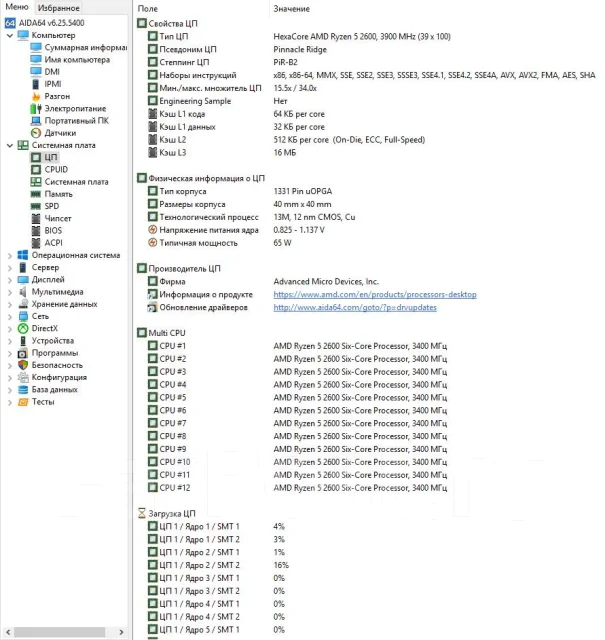 AMD Ryzen 5 2600 ����