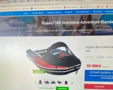 Stormline Adventure Standart. 2020 ���, ��������� ��� ��������� ����