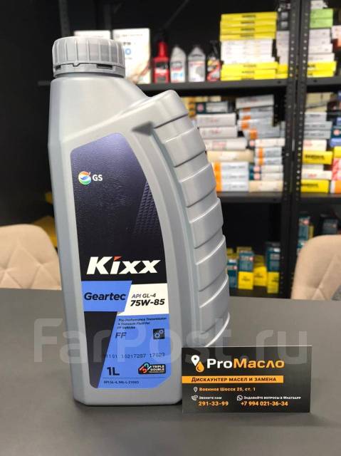Kixx 75w85. Kixx Geartec FF gl-4 75w-85. Kixx gl4. Кикс 75w85 gl-4. Трансмиссионное масло Kixx 75w90.